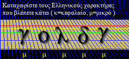 Κωδικός ασφαλείας