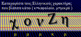 Κωδικός ασφαλείας