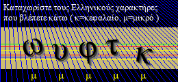Κωδικός ασφαλείας
