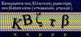Κωδικός ασφαλείας