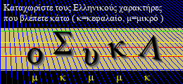 Κωδικός ασφαλείας