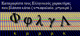 Κωδικός ασφαλείας