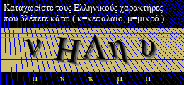 Κωδικός ασφαλείας