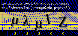 Κωδικός ασφαλείας