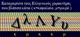 Κωδικός ασφαλείας
