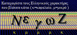 Κωδικός ασφαλείας