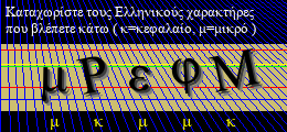 Κωδικός ασφαλείας