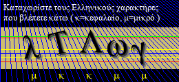 Κωδικός ασφαλείας