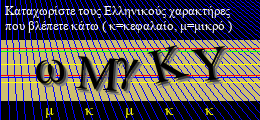 Κωδικός ασφαλείας