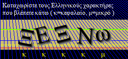 Κωδικός ασφαλείας