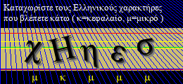 Κωδικός ασφαλείας