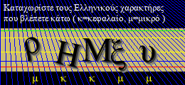 Κωδικός ασφαλείας