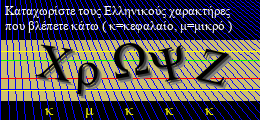 Κωδικός ασφαλείας