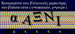 Κωδικός ασφαλείας