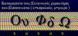 Κωδικός ασφαλείας