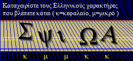 Κωδικός ασφαλείας