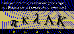 Κωδικός ασφαλείας