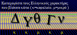Κωδικός ασφαλείας