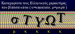 Κωδικός ασφαλείας
