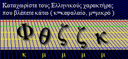 Κωδικός ασφαλείας