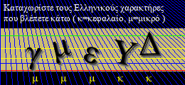 Κωδικός ασφαλείας