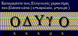 Κωδικός ασφαλείας