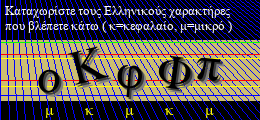 Κωδικός ασφαλείας