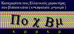 Κωδικός ασφαλείας