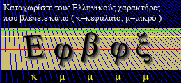 Κωδικός ασφαλείας