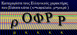 Κωδικός ασφαλείας