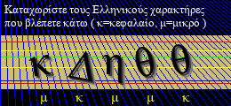 Κωδικός ασφαλείας
