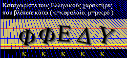 Κωδικός ασφαλείας