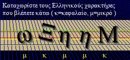 Κωδικός ασφαλείας