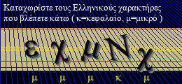 Κωδικός ασφαλείας
