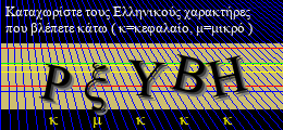Κωδικός ασφαλείας