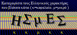 Κωδικός ασφαλείας