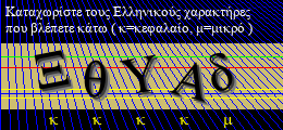 Κωδικός ασφαλείας