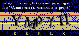Κωδικός ασφαλείας