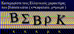 Κωδικός ασφαλείας