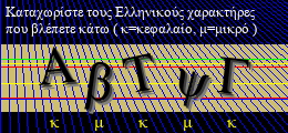 Κωδικός ασφαλείας