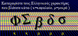Κωδικός ασφαλείας