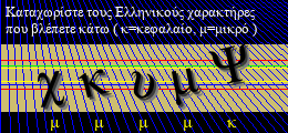 Κωδικός ασφαλείας