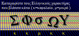 Κωδικός ασφαλείας