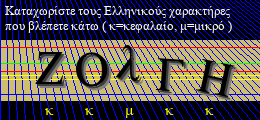 Κωδικός ασφαλείας