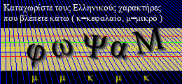 Κωδικός ασφαλείας