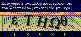 Κωδικός ασφαλείας