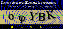 Κωδικός ασφαλείας