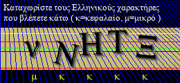 Κωδικός ασφαλείας