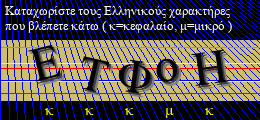 Κωδικός ασφαλείας