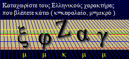 Κωδικός ασφαλείας